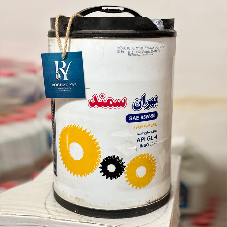 روغن گیربکس بهران سمند 85W90 حجم ۲۰ لیتر