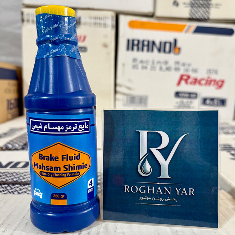 روغن ترمز مهسام شیمی مدل DOT4 حجم ۲۵۰ میلی لیتر