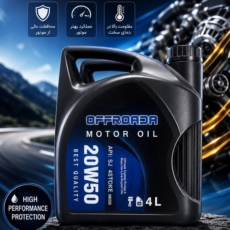 روغن موتور 20w50 چهارلیتری افرود