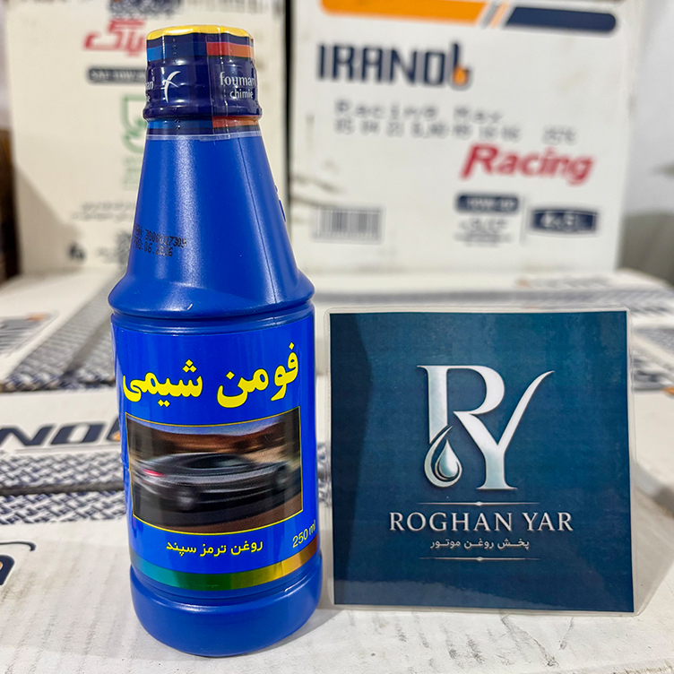 روغن ترمز فومن شیمی آبی حجم ۲۵۰ میلی لیتر