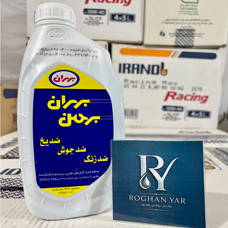 ضدیخ بهران مدل بهمن حجم ۱ لیتر